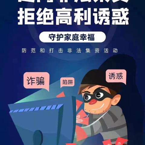 建行西安路支行：积极开展“普及金融知识，守住钱袋子”活动