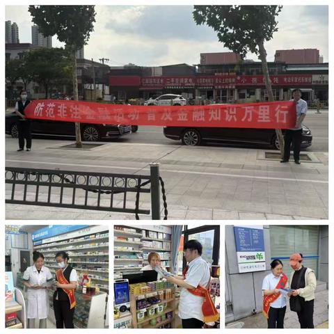 建行菏泽西安路支行：“筑牢货币安全网，守好群众钱袋子”