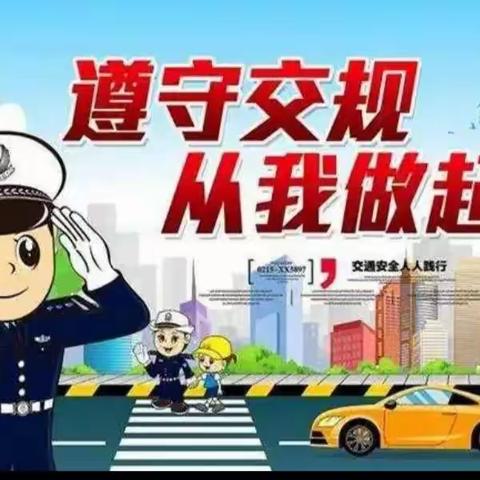 欢庆五一  安全同行