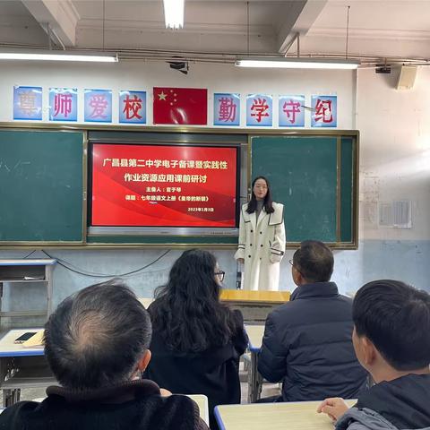 互学互鉴促提升，共研共享同成长——广昌二中语文电子备课及实践性作业设计研讨活动