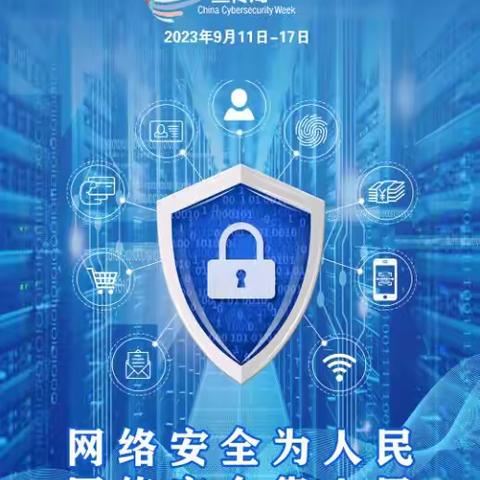 巴彦淖尔市自然资源局召开2023年网络安全培训会议