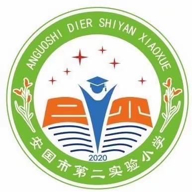 家校共育   温暖前行 ——安国市第二实验小学家长会