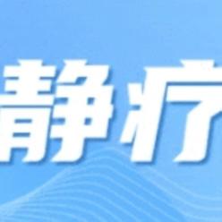 “静”心尽力   “脉”向健康 ——大同市第五人民医院举办PICC置管与维护培训工作坊