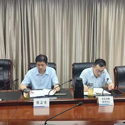 信阳分行召开部分县域个人住房贷款业务线上推进会议