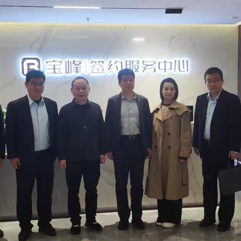 省分行刘越副行长走访信阳宝峰地产法人刘国刚