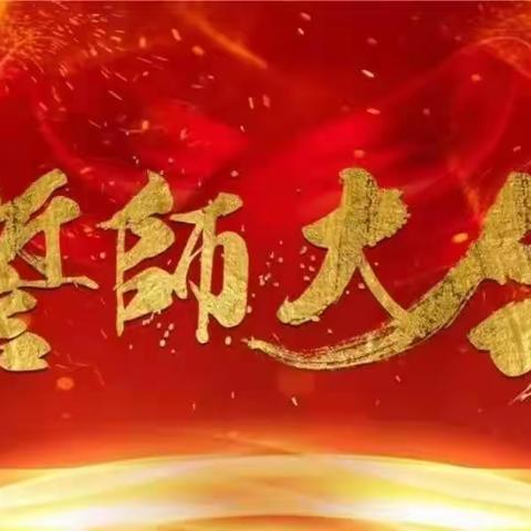 牙里镇世纪星小学六年级表彰大会和小升初誓师大会