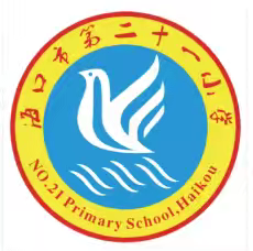 新学期启新程，语文教研共前行——海口市第二十一小学语文组第一周教研活动纪实