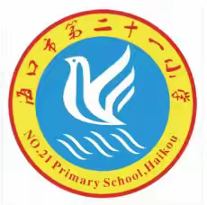 执笔抒童心  挥墨展风彩——海口市第二十一小学写话、习作展示评比活动