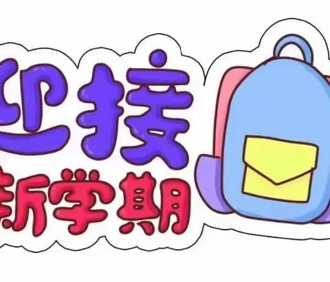 兴义市智迪儿童成长中心2024年春季开学和报名时间通知