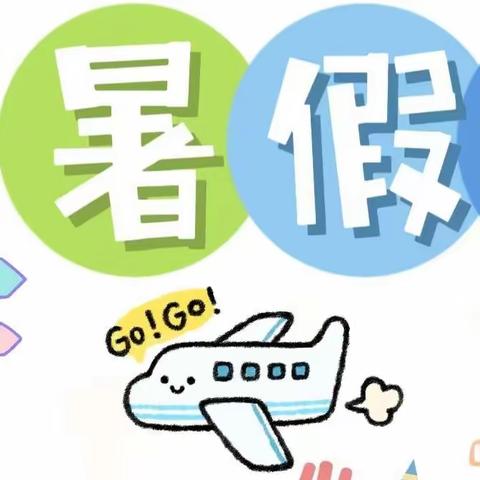 长岭居小学2022-2023学年第二学期三年级音乐暑假作业