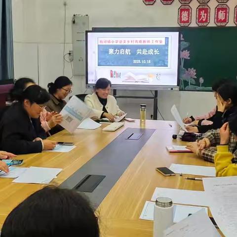 聚力启航 共赴成长