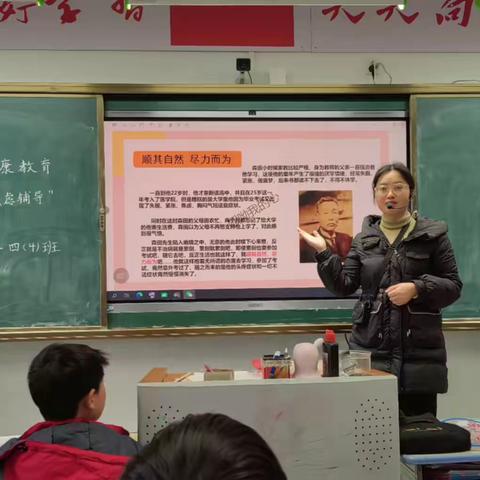 “焦虑”这个朋友——四年级心理健康教育主题班会