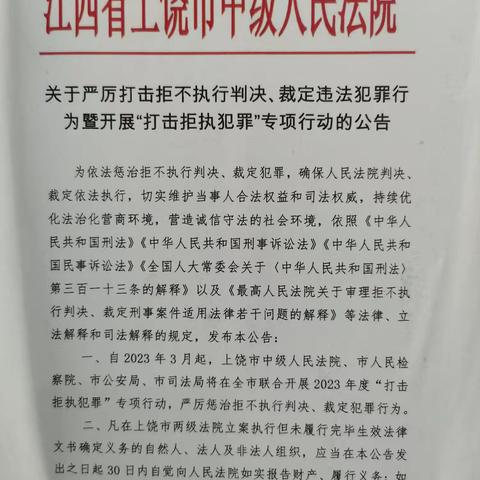 周忠岭，请自觉履行法律生效文书，及时还钱！