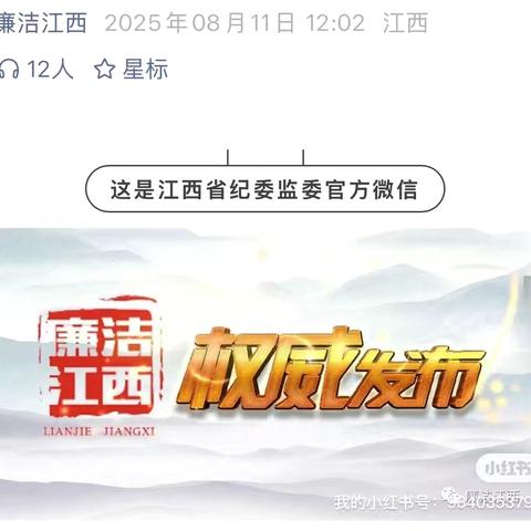 2025年8月11日，据廉洁江西消息，上饶市铜钹山国家森林公园管委会原党工委书记、广丰区铜钹山镇原党委书记刘金华主动投案，目前正接受纪律审查和监察调查。