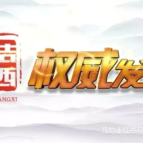 九江市公安局原副局长江任发被开除党籍和公职