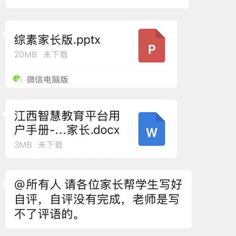 《教育，请别来折腾学生家长！》