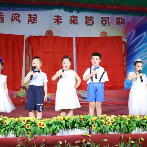 “礼别幼时光，乘风再启航”——天铁神山幼儿园2024届大班毕业典礼纪实