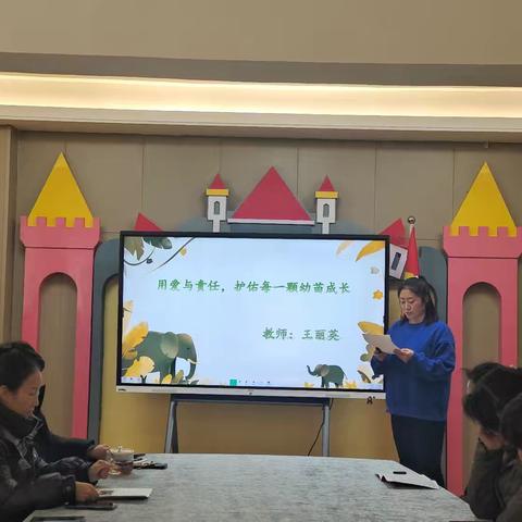 坚守师德初心 绽放幼教芳华——天津市河东区天铁神山幼儿园师德师风主题演讲活动报道