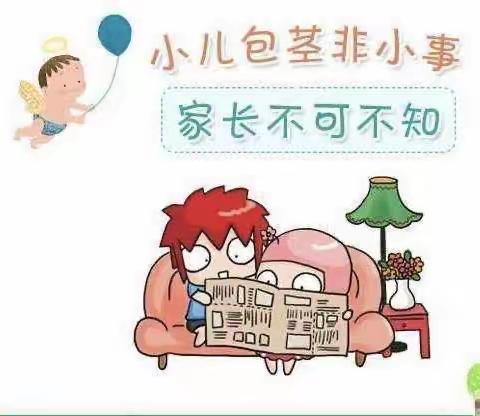 小手术，大健康——暑假包皮微创手术开始啦！