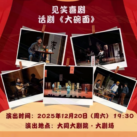 【爱上阅读】绘本馆户外研学招募中——沉浸式话剧研学  点燃艺术之美