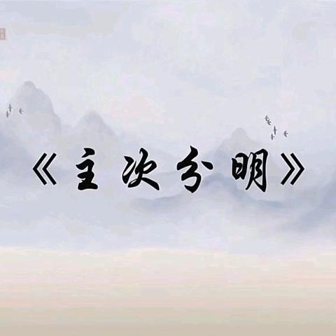 第十四课