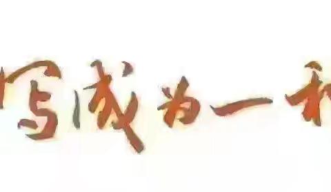 第十五课