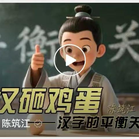 第十七课