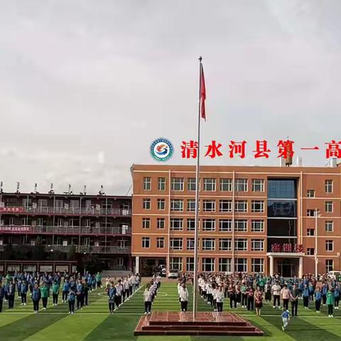 教学视导明方向，精准把脉促提升——清水河县第一高级职业中学教学视导活动