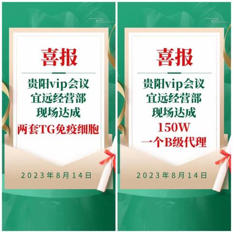 热烈祝贺《井柏励飞科技携手世界顶级干细胞公司VIP客户会议》圆满成功