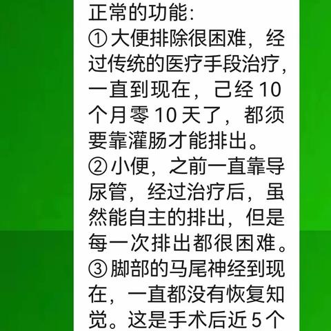 奇迹再现！T细胞帮助患者有效恢复马尾神经损伤，让患者重新站立！