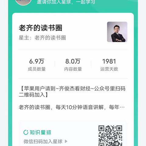 0003跟着齐俊杰老师读书之《小狗钱钱》