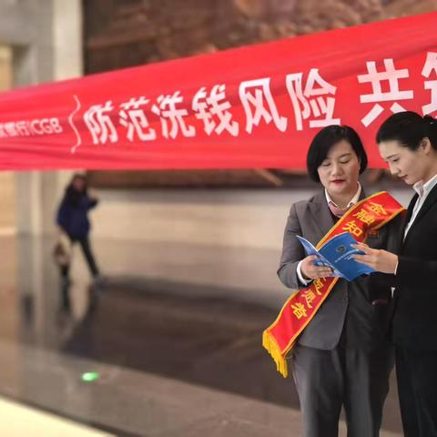 广大银行乌鲁木齐会展中心支行开展3·15反洗钱宣传活动
