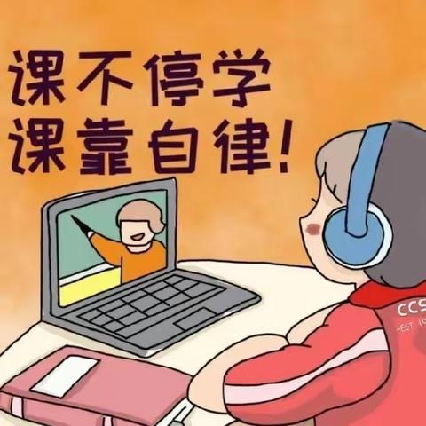 “停课不停学，网课也精彩”——汝州市中等专业学校 电子商务网课记录