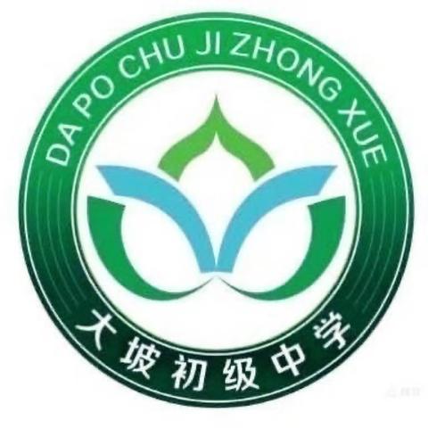 大坡中学组织开展2024年秋季学期学生大课间手势操活动纪实