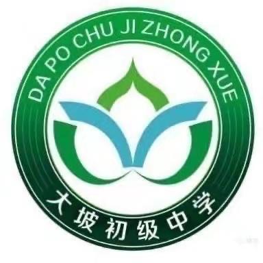 大坡中学组织开展2024年秋季学期课后服务活动纪实