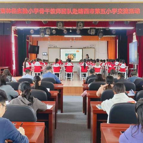 清冬送教   情暖五小———记深圳市龙岗区清林径实验小学骨干教师团队赴靖西市第五小学学习交流活动