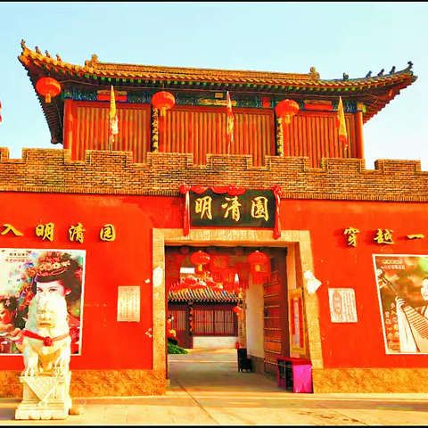 明清园 冉庄地道纯玩一日游