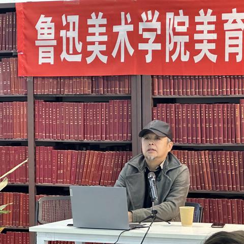 沈河区王岩名师工作室参加“鲁迅美术学院美育浸润计划暨辽宁省名师工作室启动仪式”活动报道