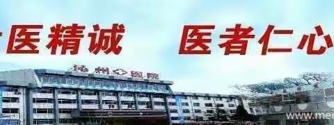 沁州医院急救知识惠民培训—走进沁县电业局