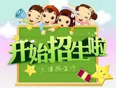 石嘴山市第七小学教育集团一年级新生招生公告