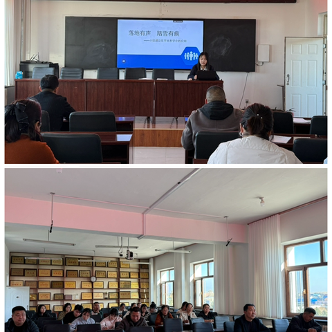 聚焦学本教学，聚力小组建设——好力保中心学校校本教研活动系列报道（一）