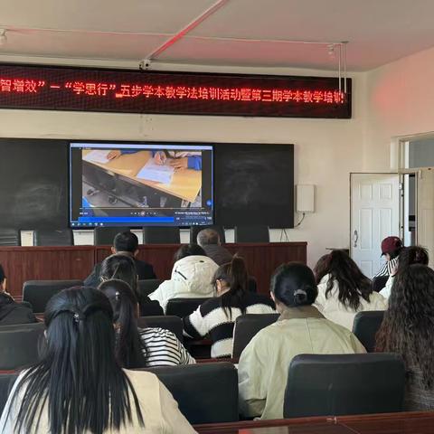 “深度自学 启智增效”—好力保中心学校校本教研系列活动（三）