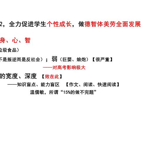 张庆亮教授《聚焦新课程 研读新课标 迎接新高考》讲座纪要 （六）