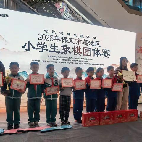 “科技教育，思维筑基” —— 河北小学斩获象棋团体赛冠军