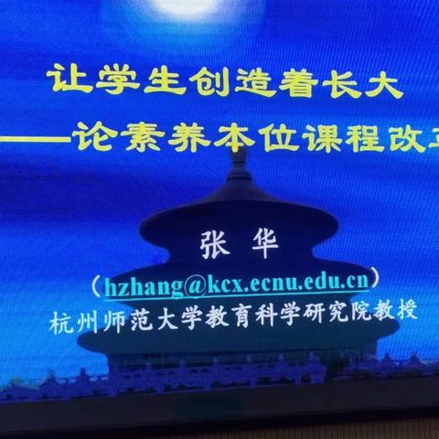 峄城经济开发区实验小学2023年暑期全员大培训活动