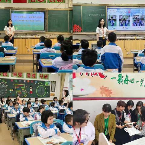 骨干担当铸精品 课堂展示启智慧——海口市第三十三小学2024年秋季语文组骨干教师“精品课”展示活动