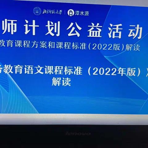 解读新课标，开始新教学——邢台市二十三中小学语文义务教育新课标解读