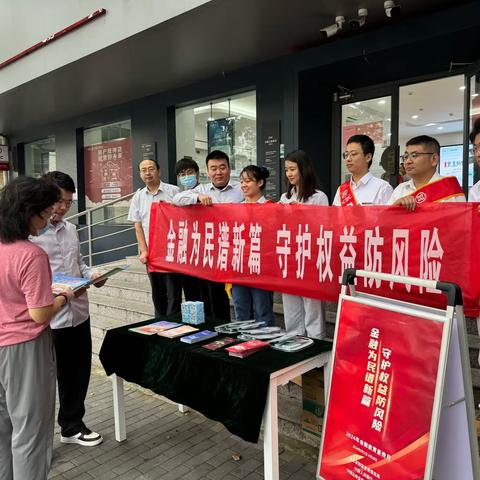 连云港海州支行积极开展“金融教育宣传月”活动