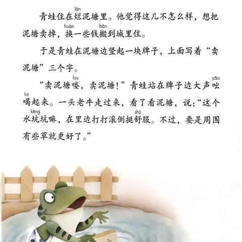 童心落画笔，泥塘焕新颜