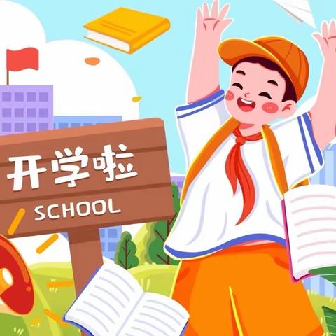 春风有信归期至 ，从心出发新学期——田湖镇中心小学2024年春季开学通知